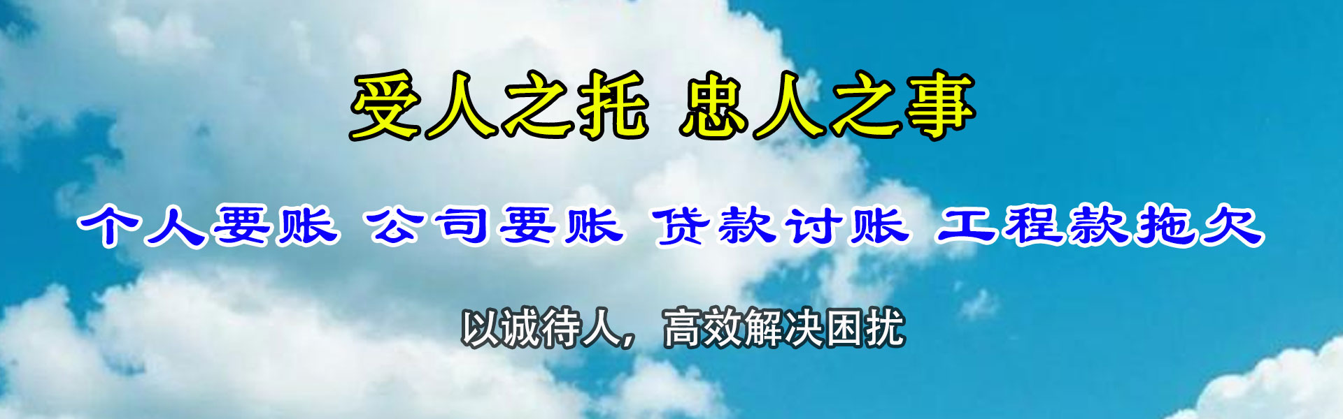 临沧讨债公司