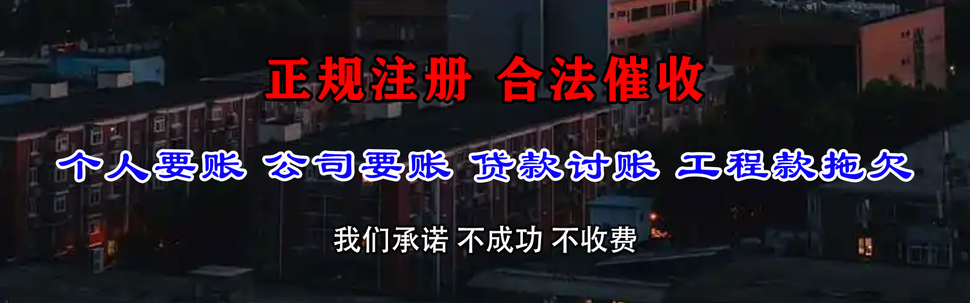 临沧收债公司
